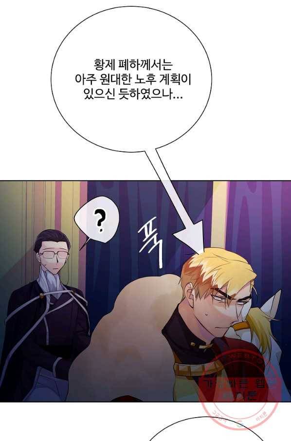 킹스메이커 ~Triple Crown~ 2부 28화 63