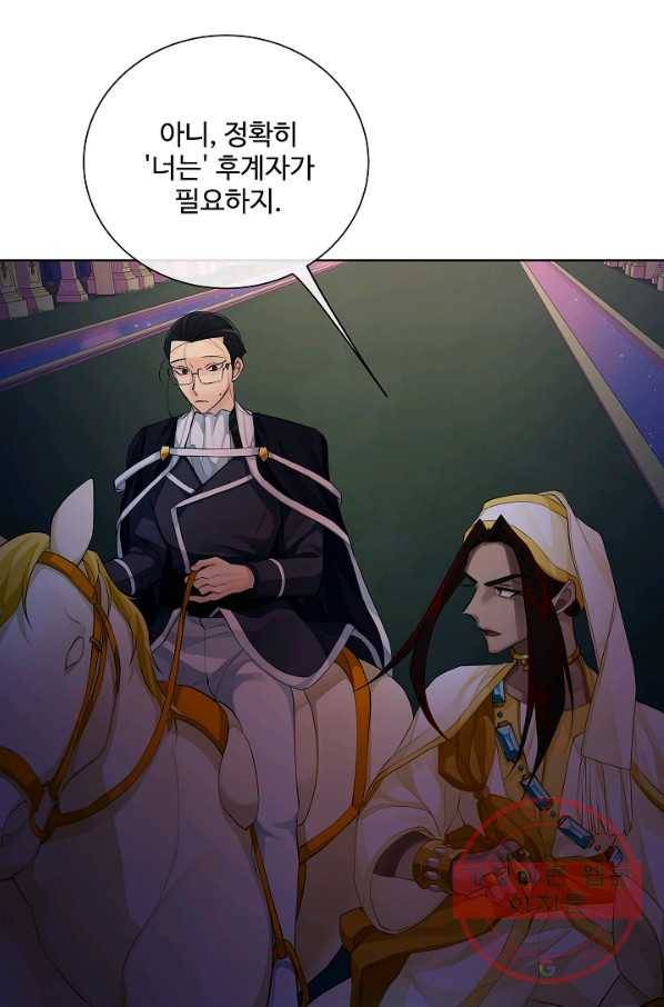 킹스메이커 ~Triple Crown~ 2부 28화 65