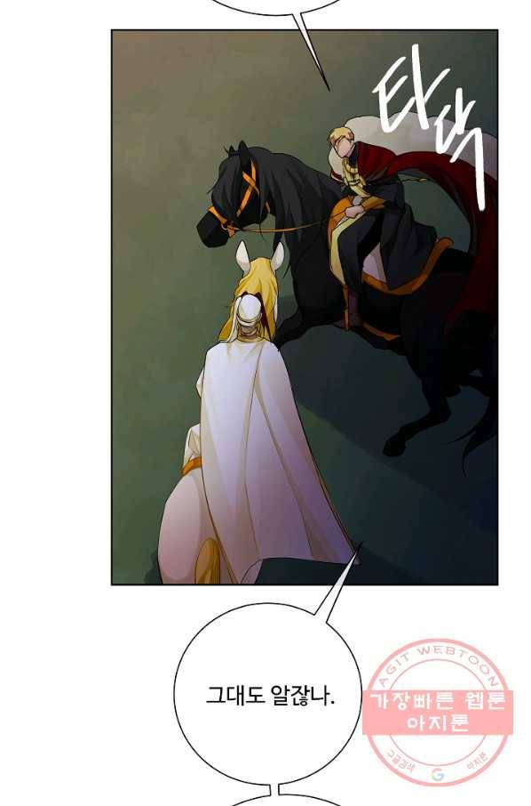 킹스메이커 ~Triple Crown~ 2부 28화 68