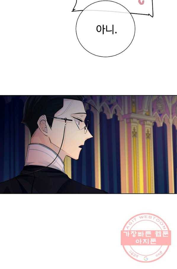 킹스메이커 ~Triple Crown~ 2부 28화 75