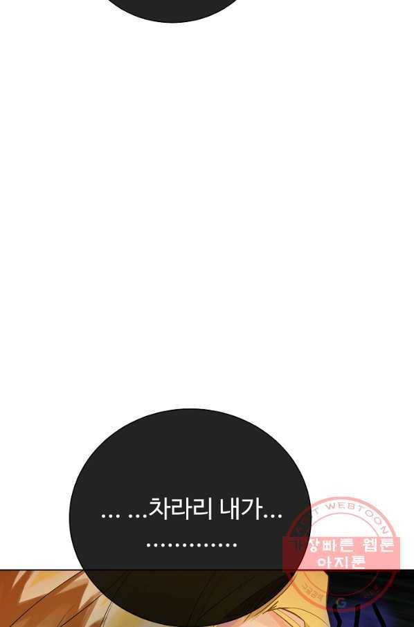 킹스메이커 ~Triple Crown~ 2부 28화 78