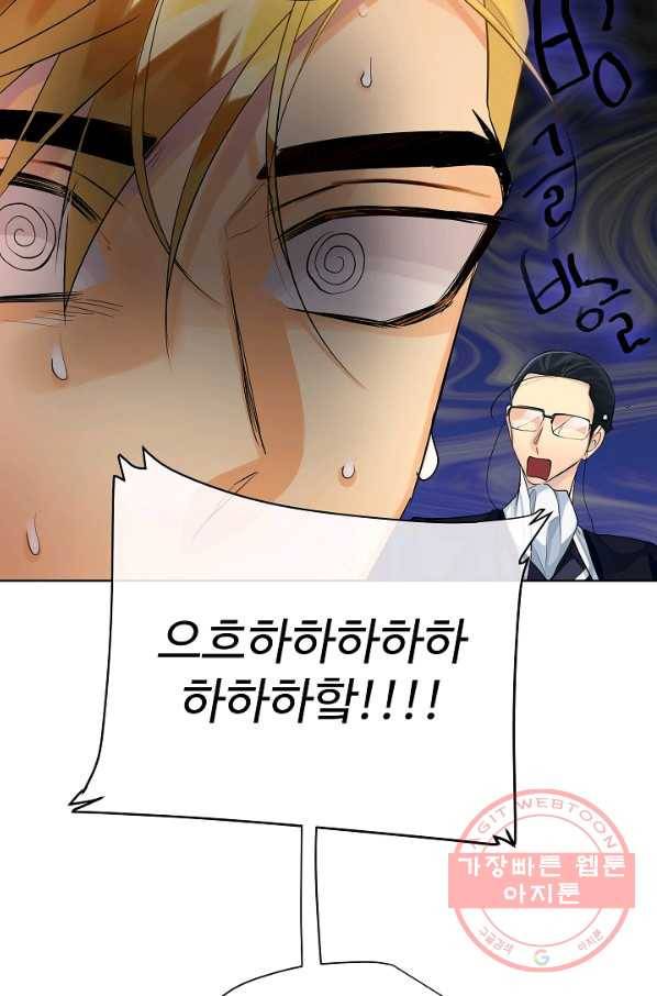킹스메이커 ~Triple Crown~ 2부 28화 79
