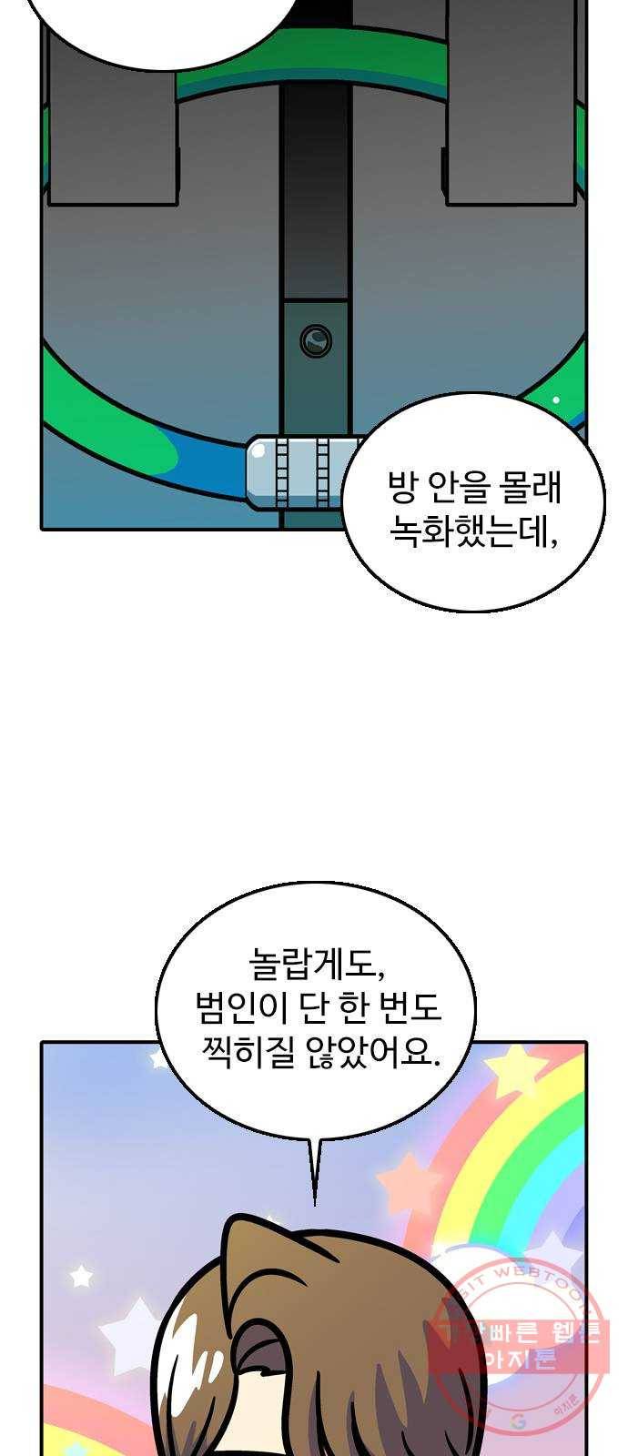 니나의 마법서랍 55화 2