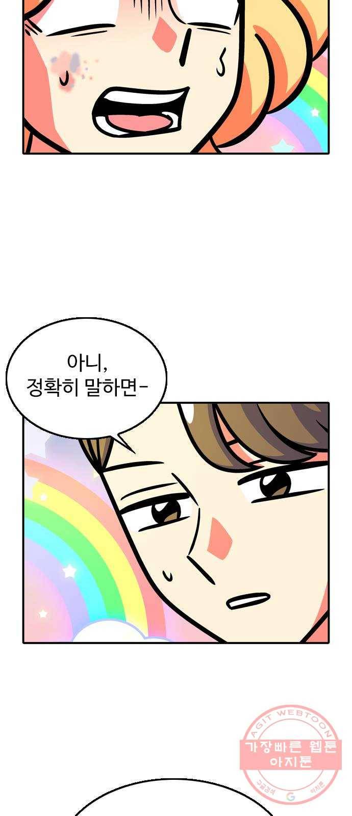 니나의 마법서랍 55화 4