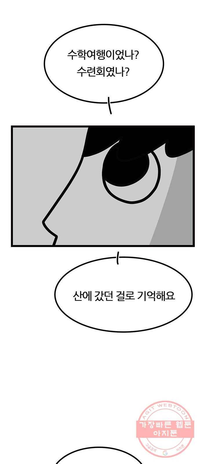 소극적 인간 5화 1