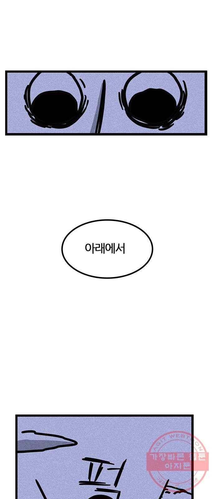 소극적 인간 5화 3