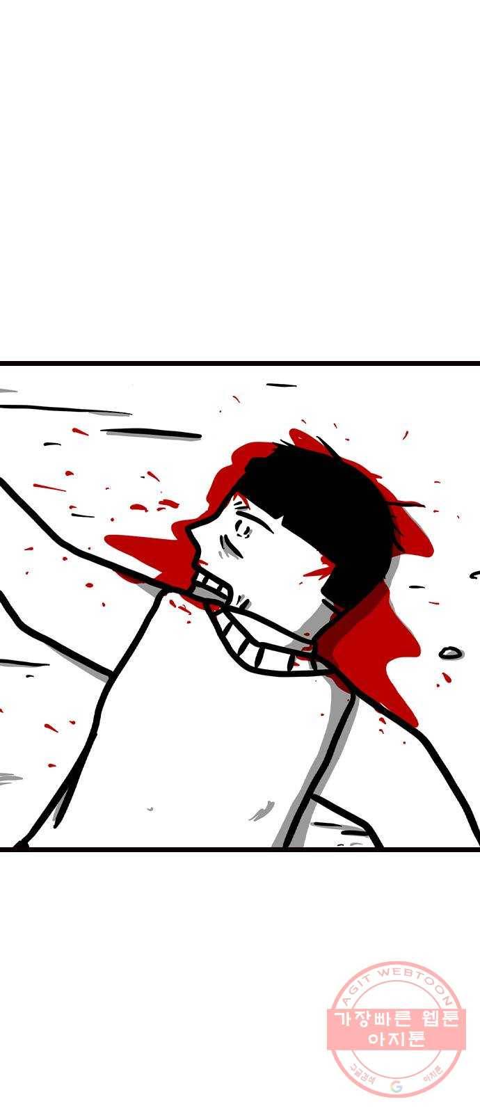 소극적 인간 5화 6