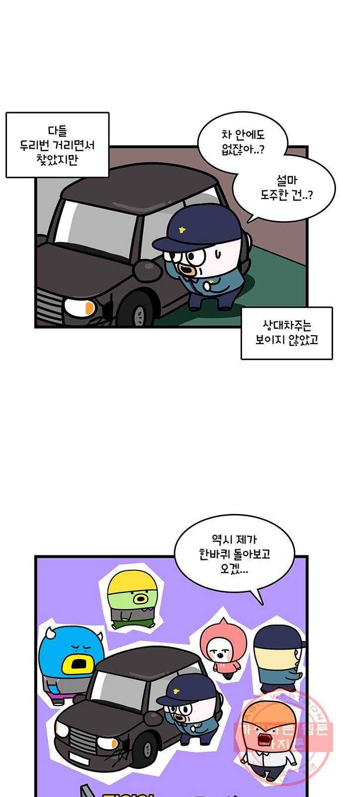 윌유메리미 시즌2 519화 음주운전 6화_경찰서에서 2