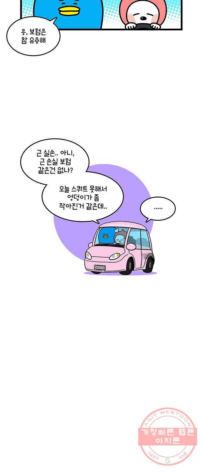윌유메리미 시즌2 519화 음주운전 6화_경찰서에서 5