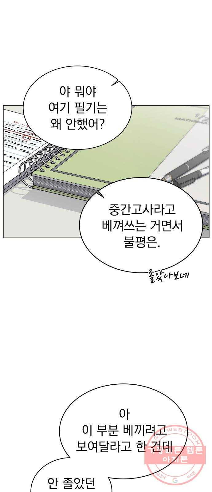 찐:종합게임동아리 32화 1