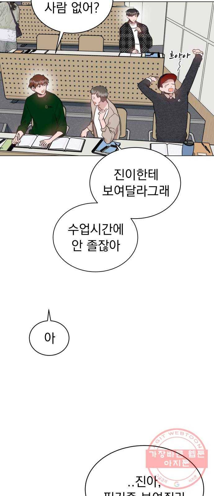 찐:종합게임동아리 32화 2