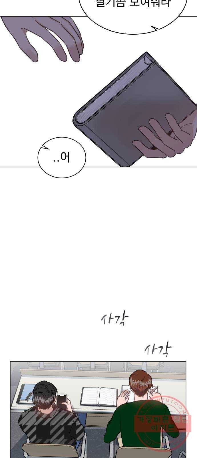 찐:종합게임동아리 32화 3