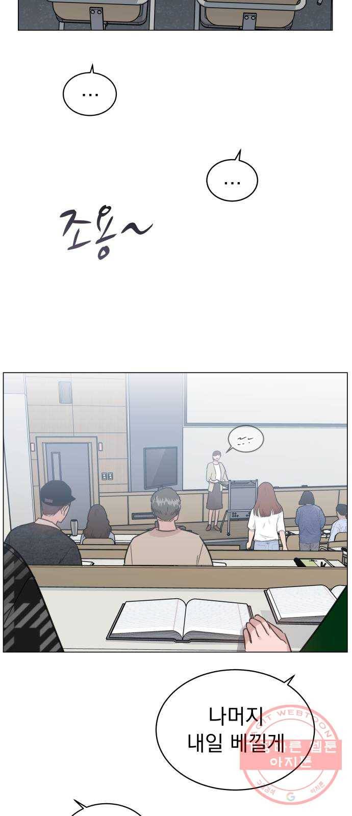 찐:종합게임동아리 32화 4