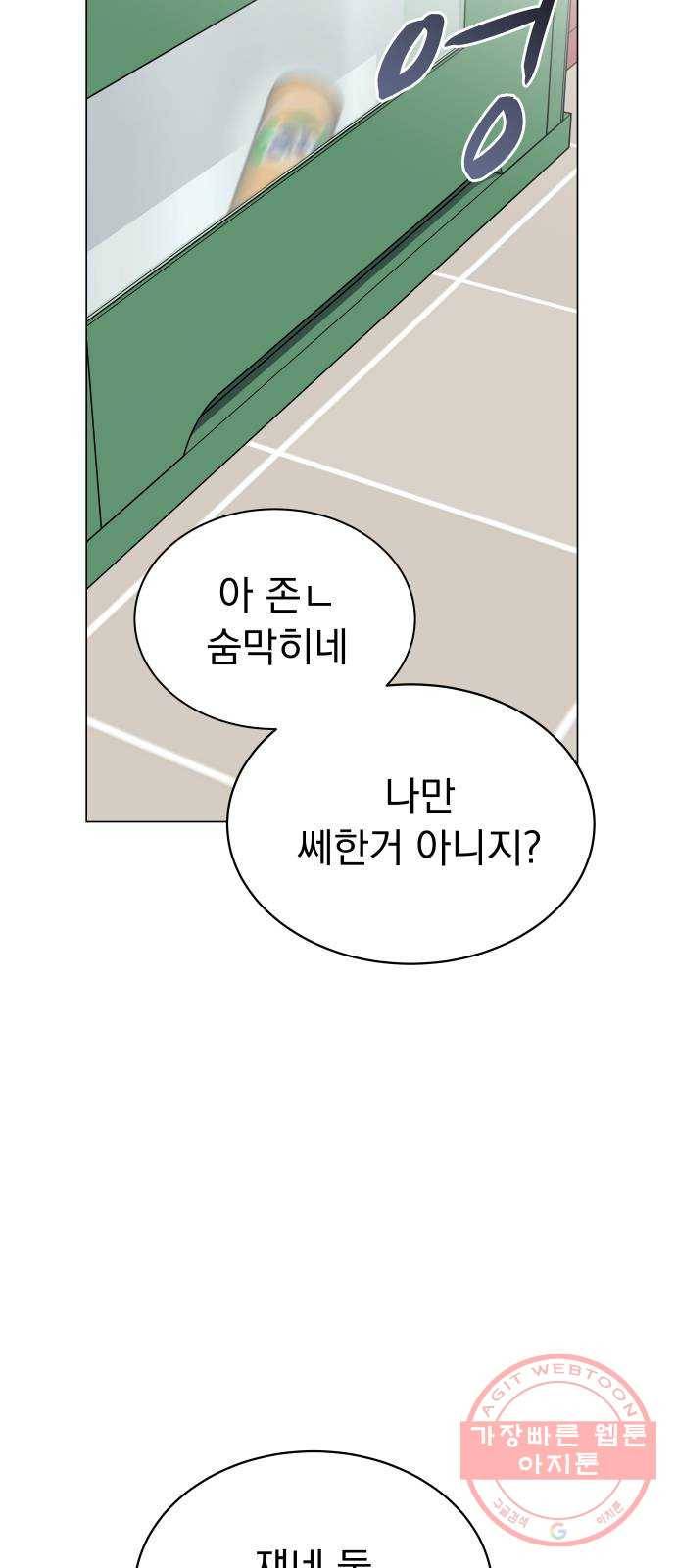 찐:종합게임동아리 32화 6