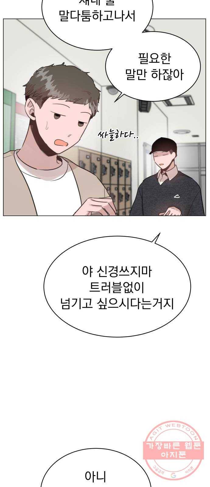 찐:종합게임동아리 32화 7