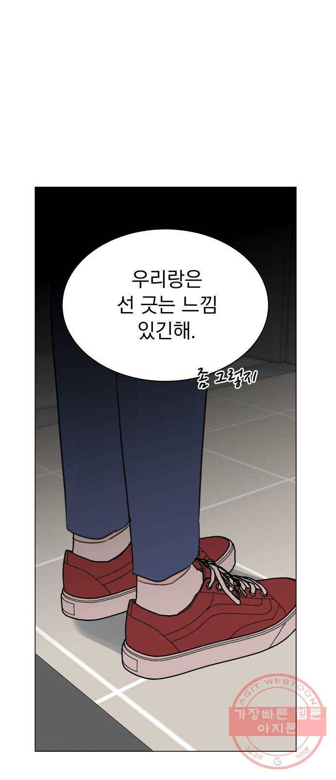 찐:종합게임동아리 32화 14