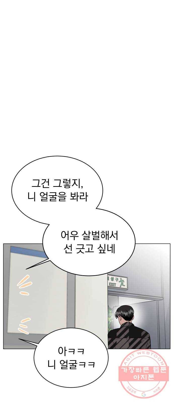찐:종합게임동아리 32화 15