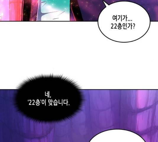 오파츠 86화 5