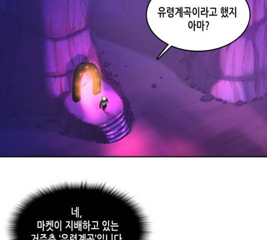 오파츠 86화 6