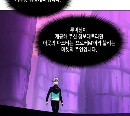 오파츠 86화 7