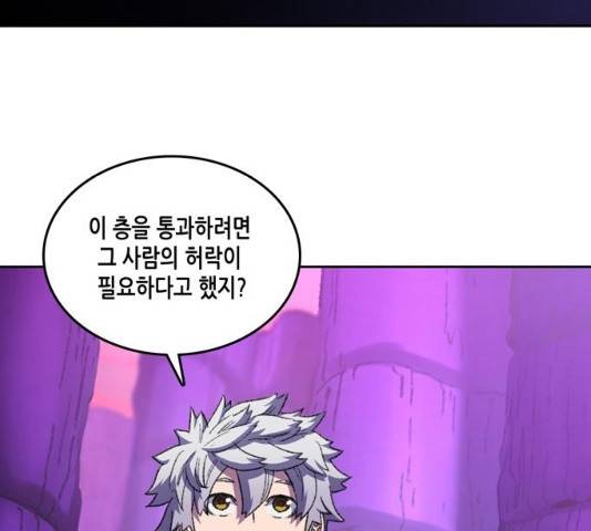 오파츠 86화 8