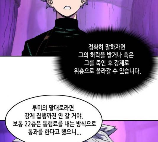 오파츠 86화 9