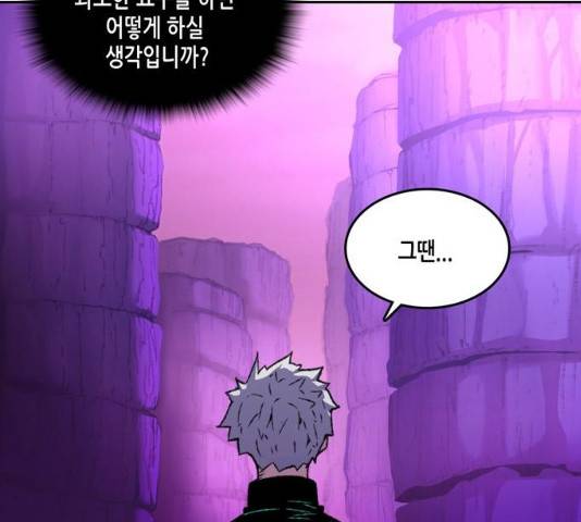 오파츠 86화 11