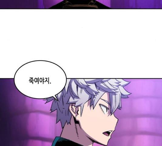 오파츠 86화 12
