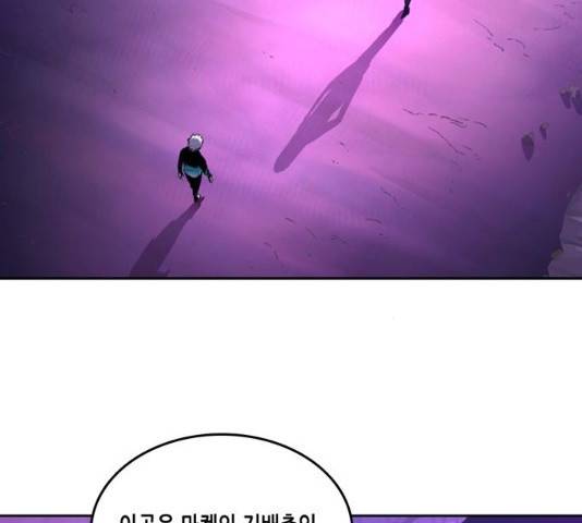 오파츠 86화 19