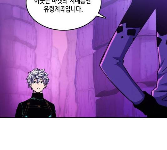 오파츠 86화 20