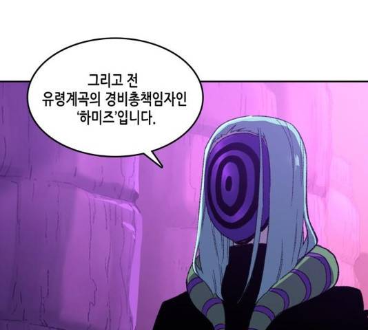 오파츠 86화 21
