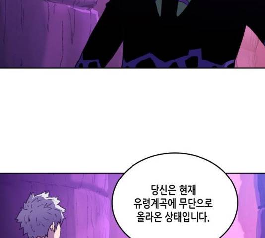 오파츠 86화 22