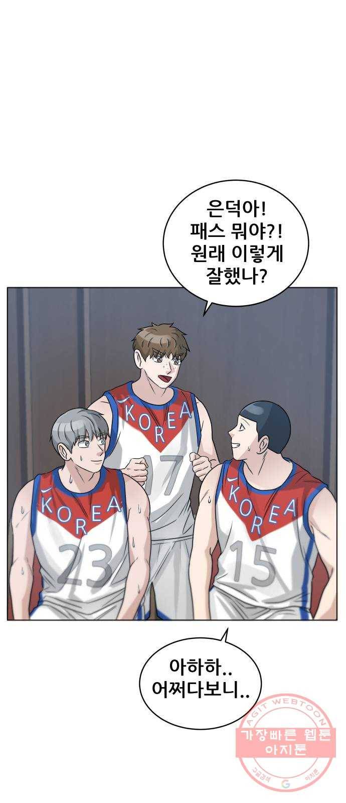 빅맨 62화 1