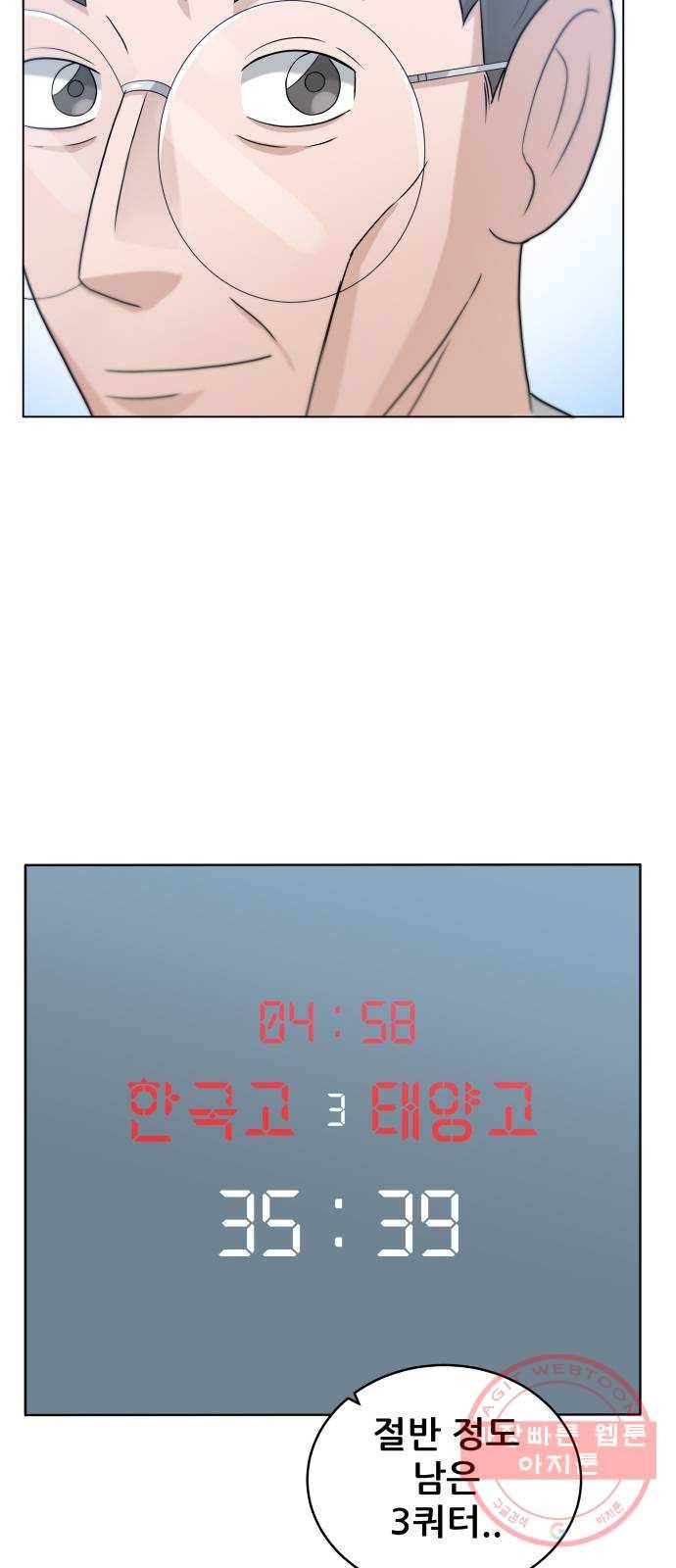 빅맨 62화 4