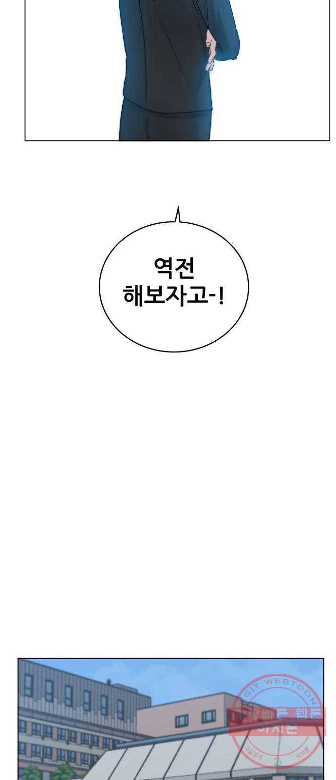빅맨 62화 6