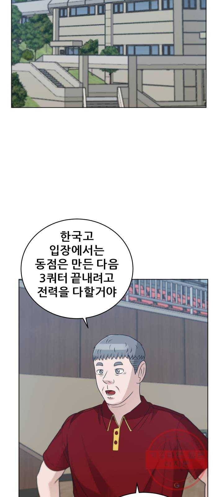 빅맨 62화 7
