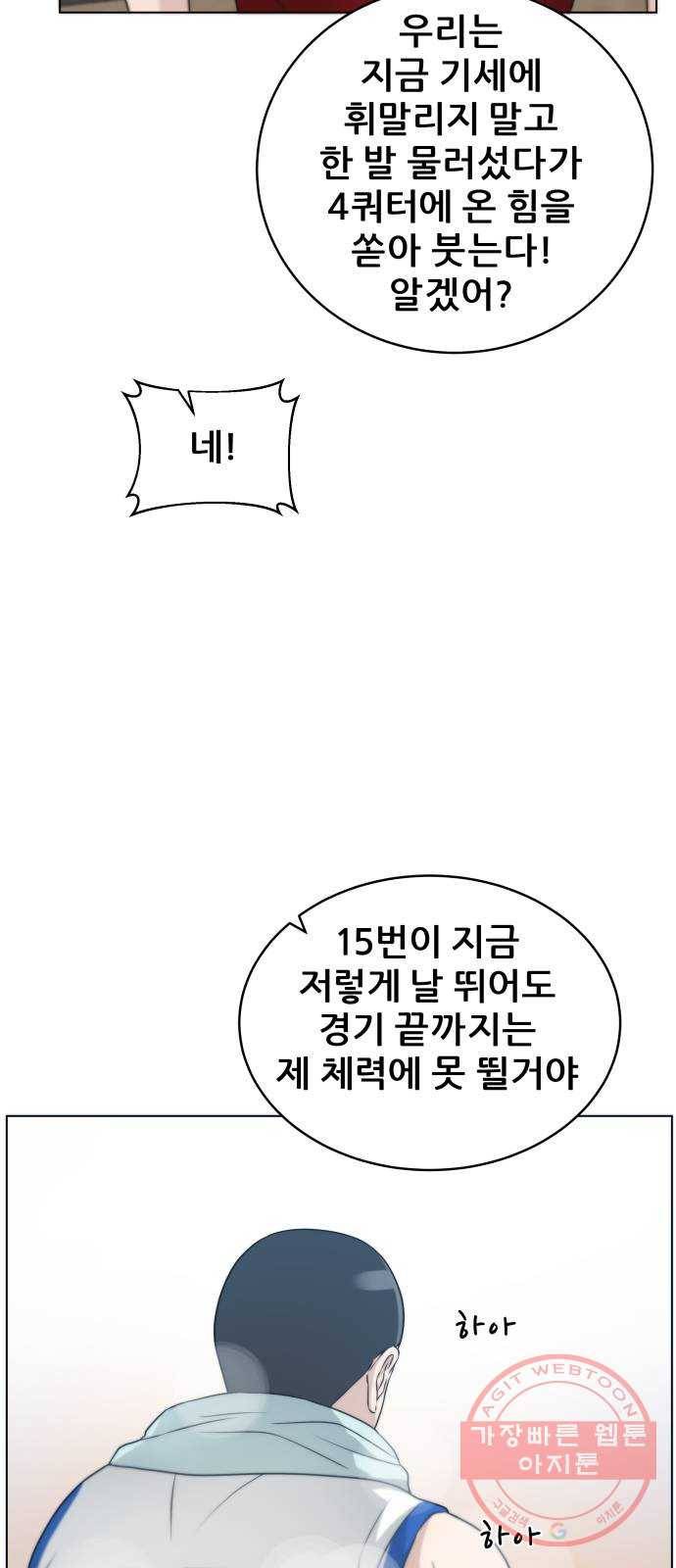 빅맨 62화 8