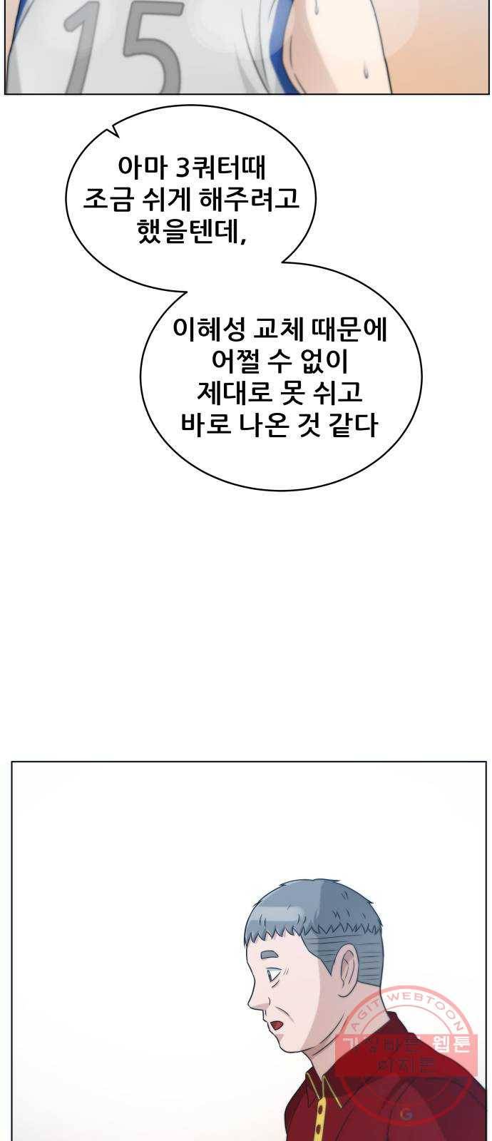 빅맨 62화 9