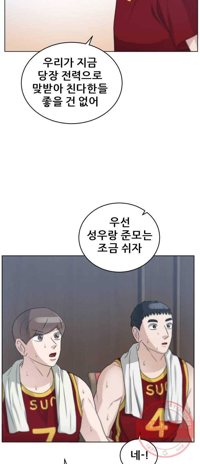 빅맨 62화 10