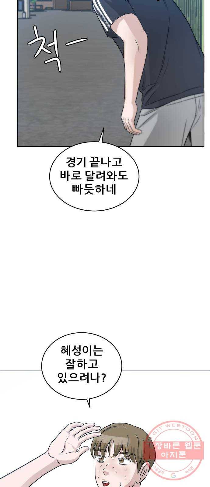 빅맨 62화 14