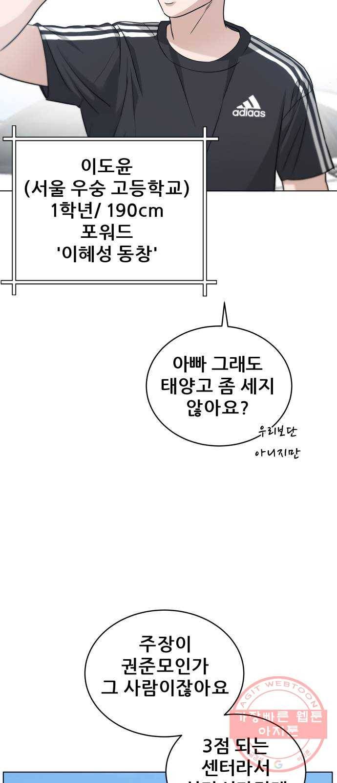 빅맨 62화 15