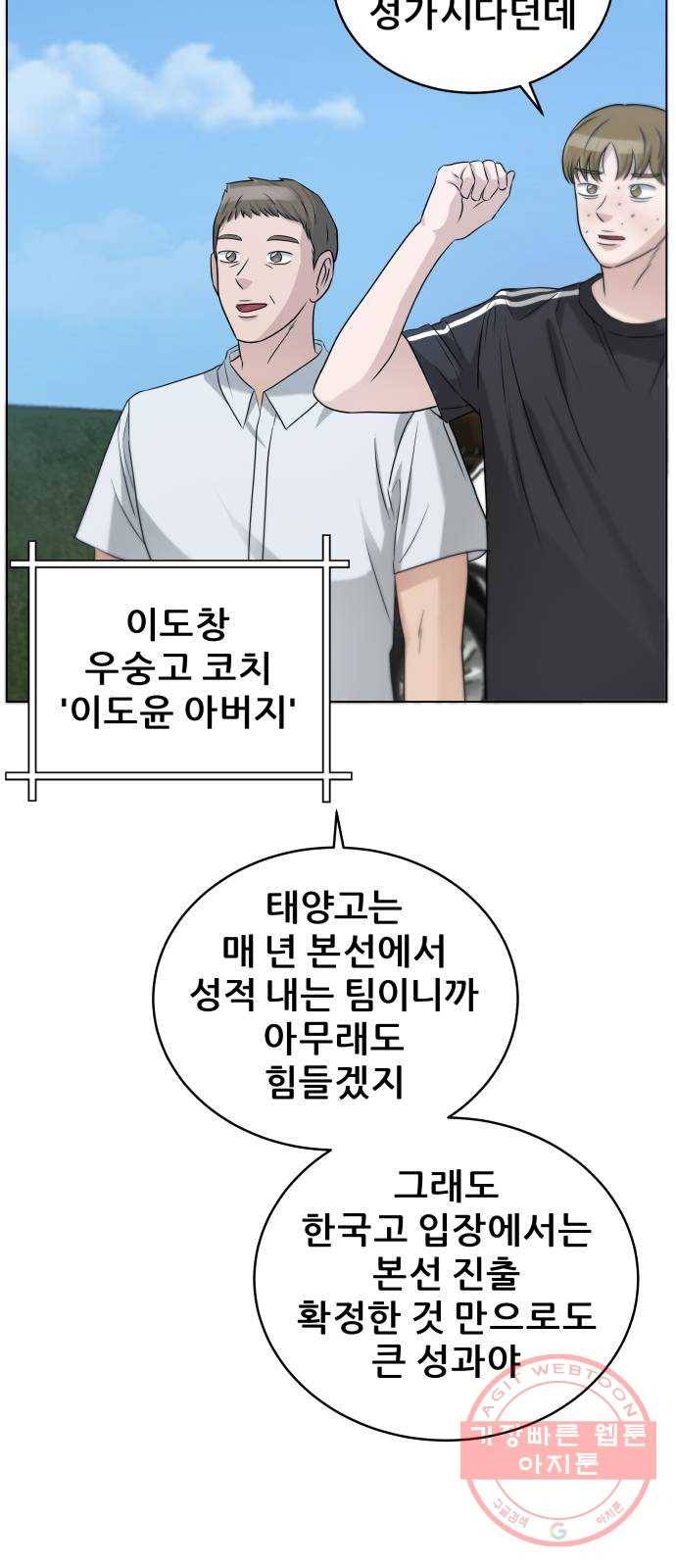 빅맨 62화 16
