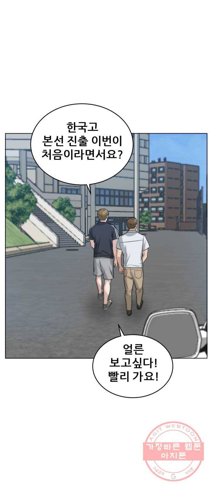 빅맨 62화 17