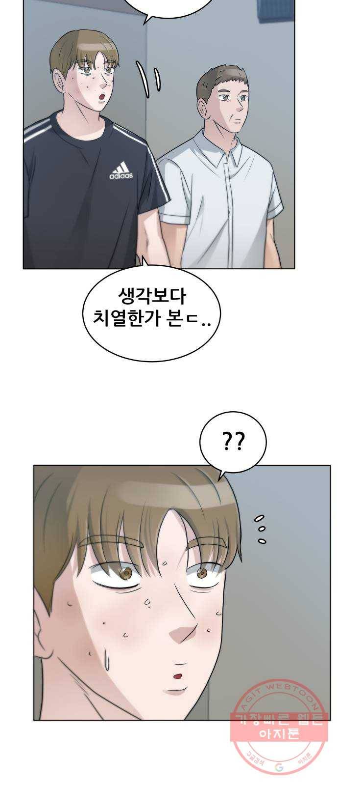 빅맨 62화 19