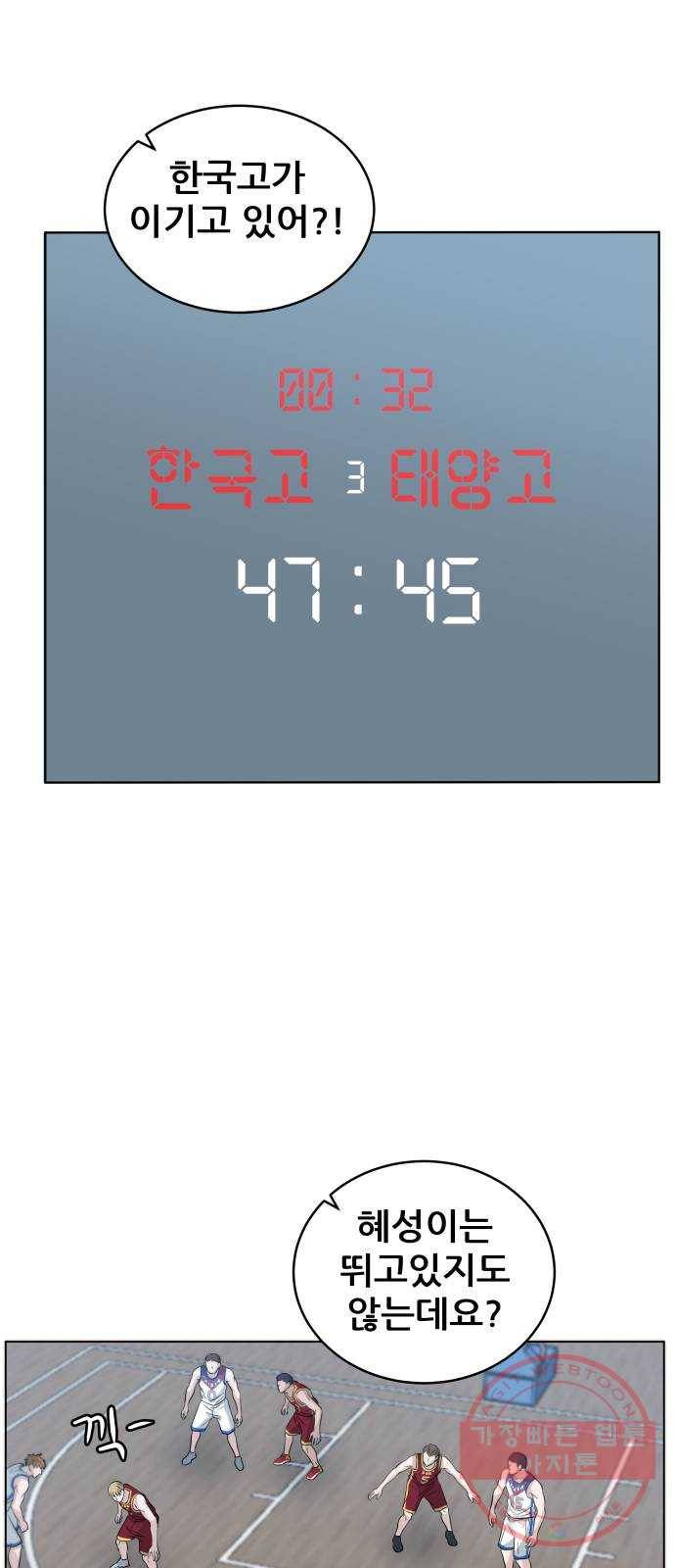 빅맨 62화 20