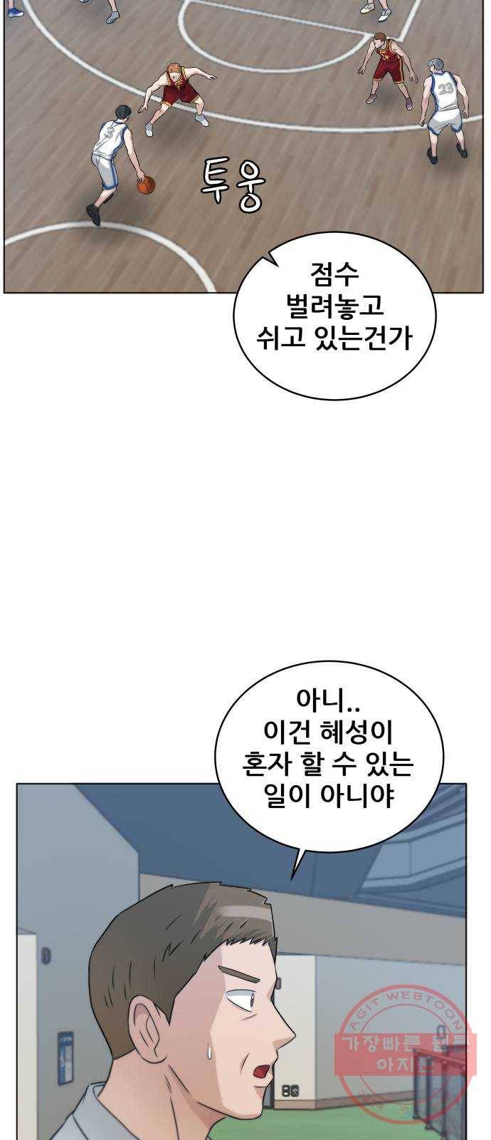 빅맨 62화 21