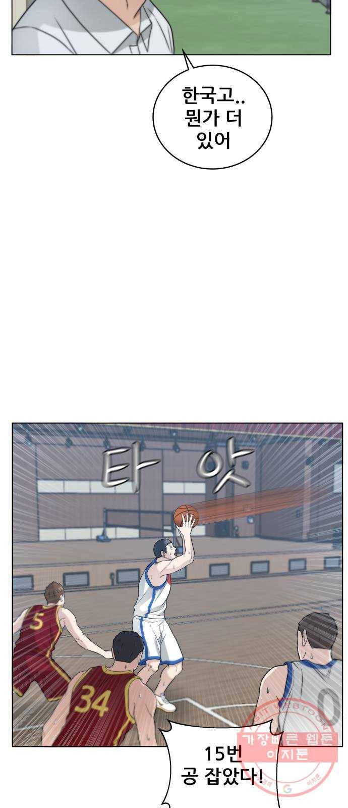 빅맨 62화 22