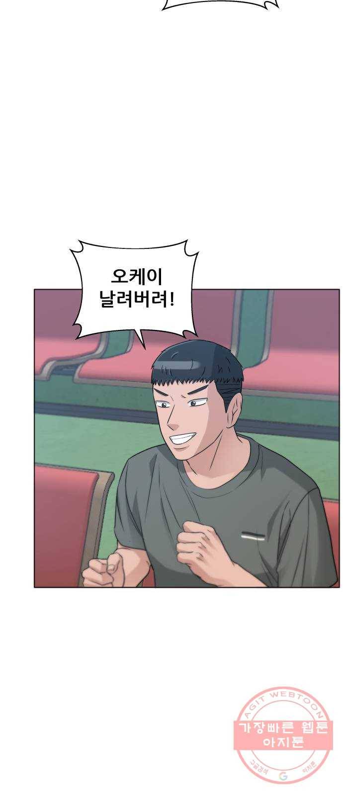 빅맨 62화 23