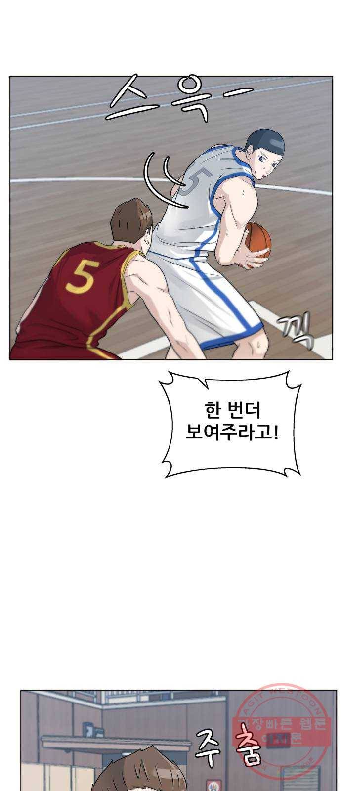 빅맨 62화 24