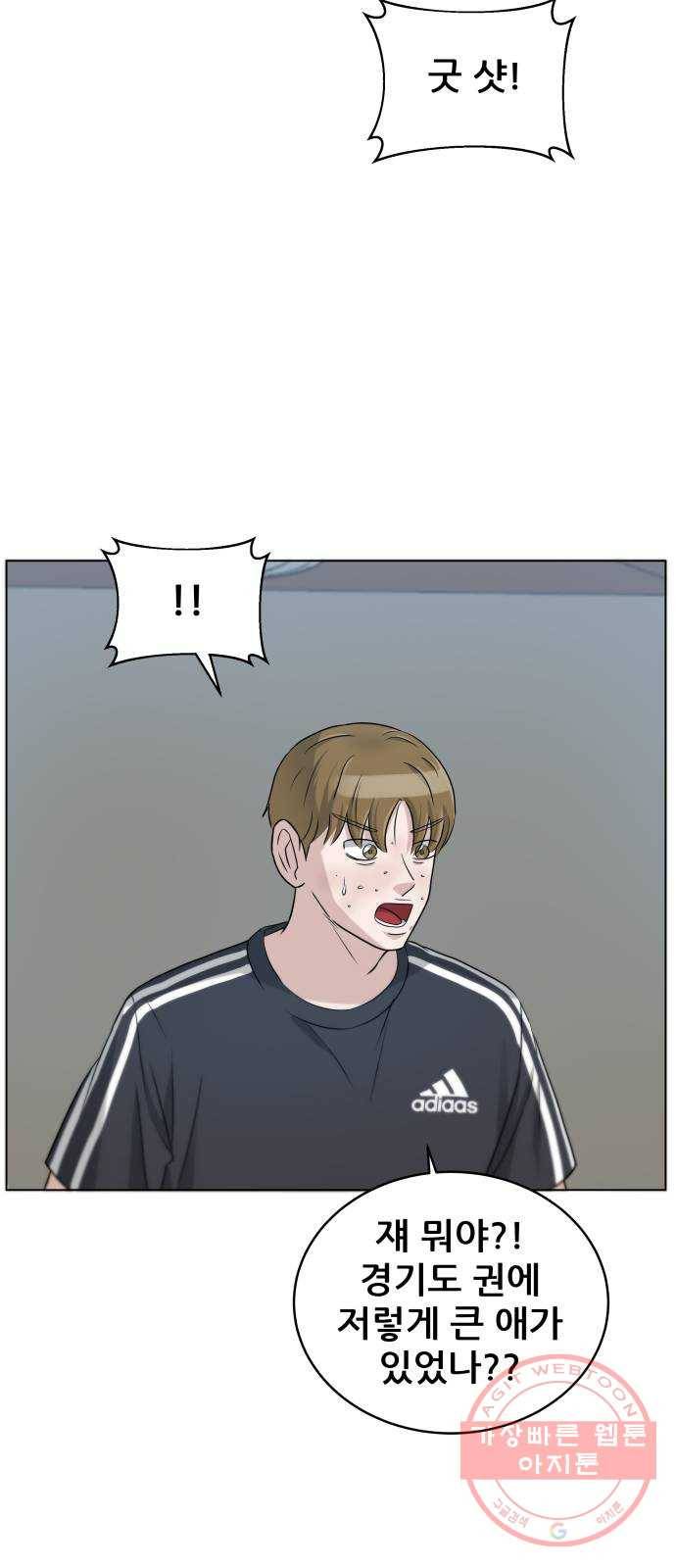빅맨 62화 31